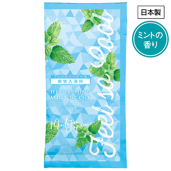 入浴料フィールソークール(ミントの香り)