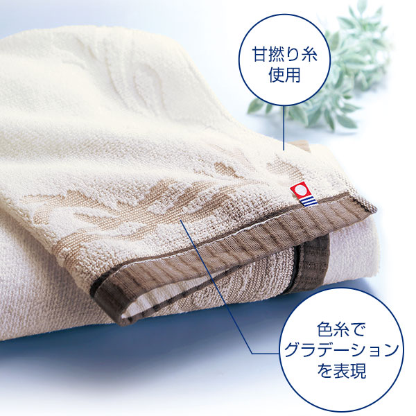 今治グレイスト・フェイスタオル