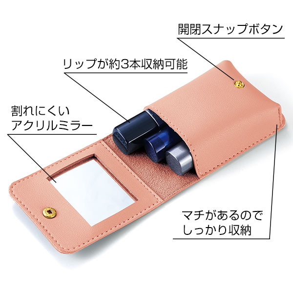 ミラー付きマルチケース(ピンク)