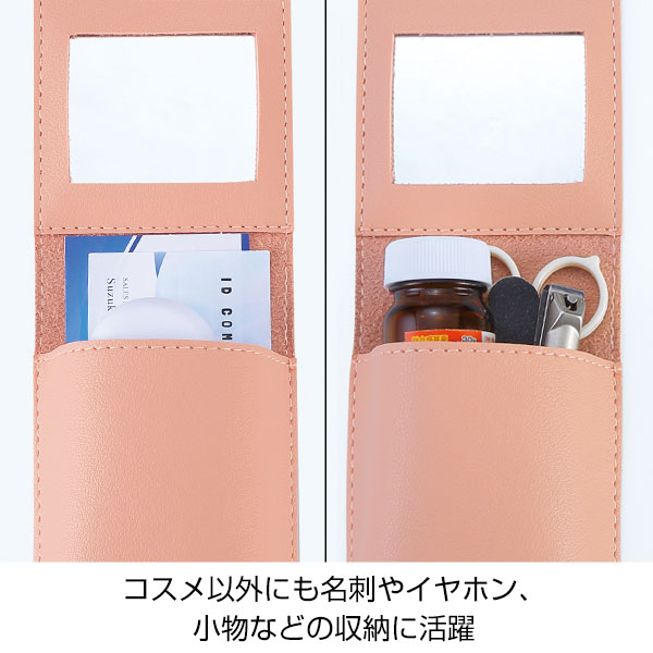 ミラー付きマルチケース(ピンク)