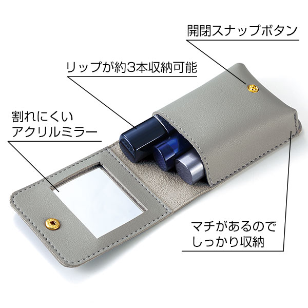 ミラー付きマルチケース(グレー)