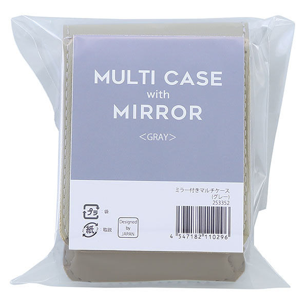 ミラー付きマルチケース(グレー)