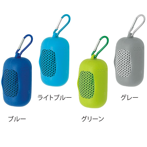 シリコンケース付きクールタオル(ライトブルー)