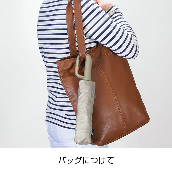 カラビナハンドル自動開閉耐風折りたたみ傘(ライトグレー)