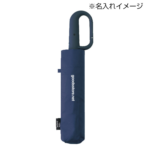 カラビナハンドル自動開閉耐風折りたたみ傘(ネイビー)