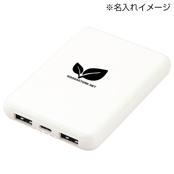 薄型軽量 急速充電モバイルバッテリー5000(ホワイト)