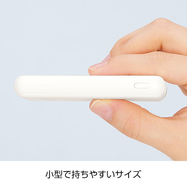 薄型軽量 急速充電モバイルバッテリー5000(ホワイト)