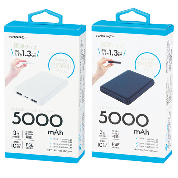 薄型軽量 急速充電モバイルバッテリー5000