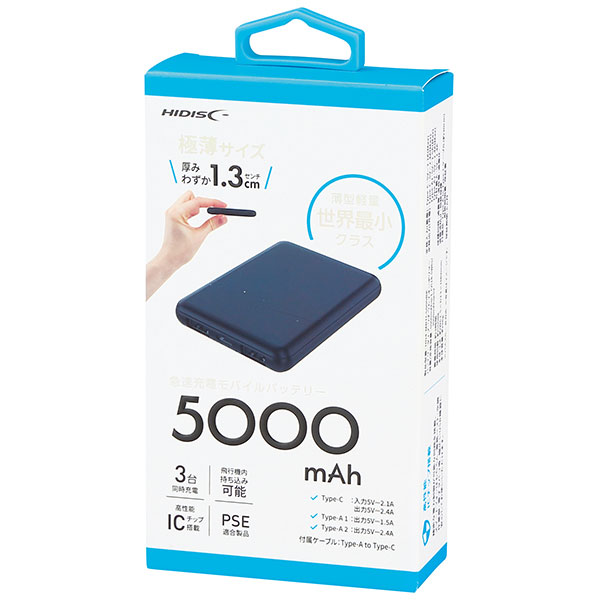 薄型軽量 急速充電モバイルバッテリー5000(ブラック)