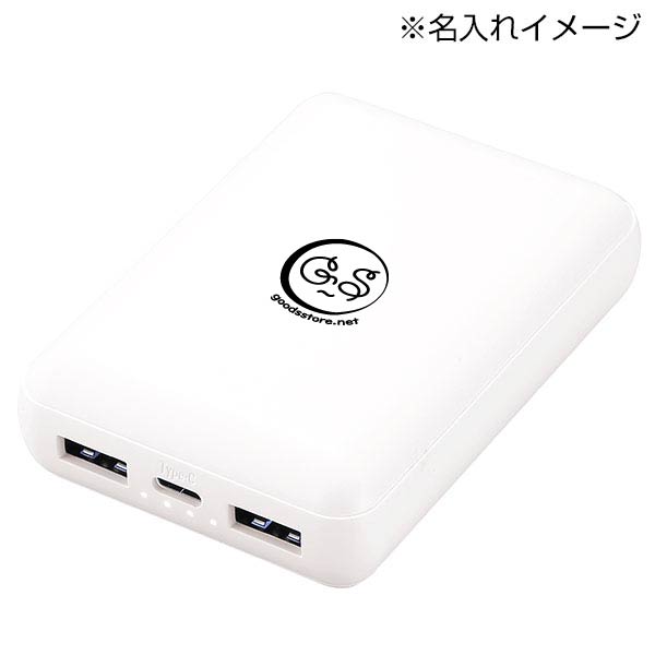 軽量小型 急速充電モバイルバッテリー10000(ホワイト)