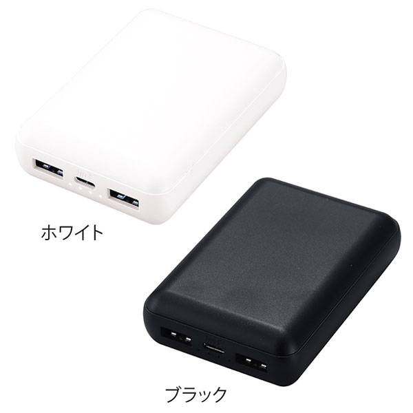 軽量小型 急速充電モバイルバッテリー10000(ホワイト)