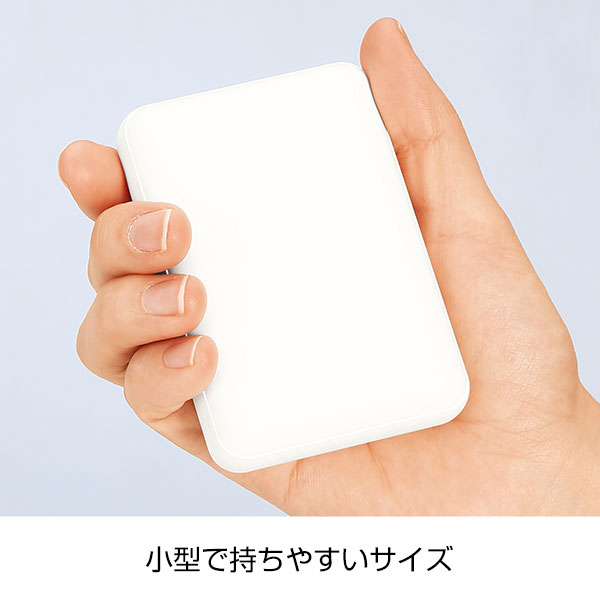 軽量小型 急速充電モバイルバッテリー10000(ホワイト)