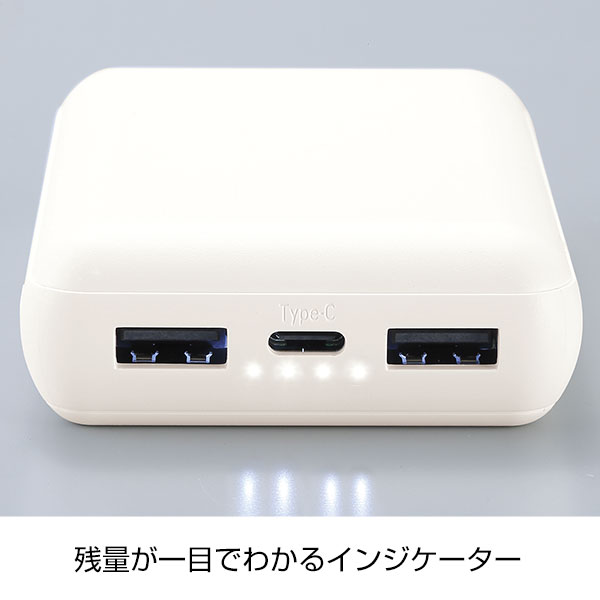 軽量小型 急速充電モバイルバッテリー10000(ホワイト)