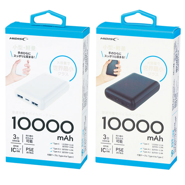 軽量小型 急速充電モバイルバッテリー10000