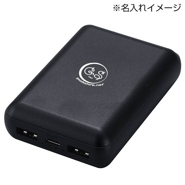 軽量小型 急速充電モバイルバッテリー10000(ブラック)