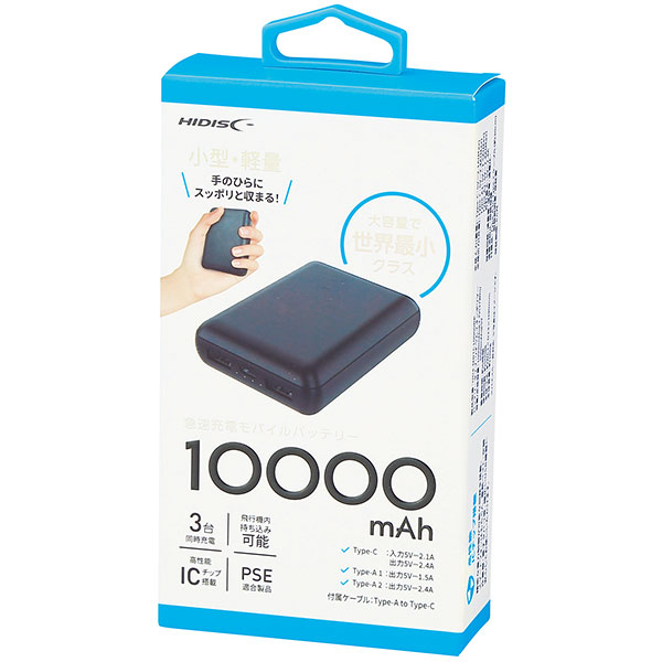 軽量小型 急速充電モバイルバッテリー10000(ブラック)