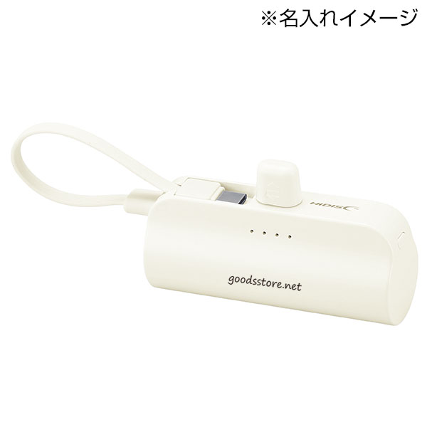 直挿タイプ 5000mAh モバイルバッテリー(ホワイト)