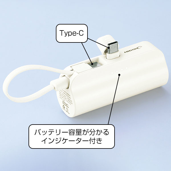 直挿タイプ 5000mAh モバイルバッテリー(ホワイト)