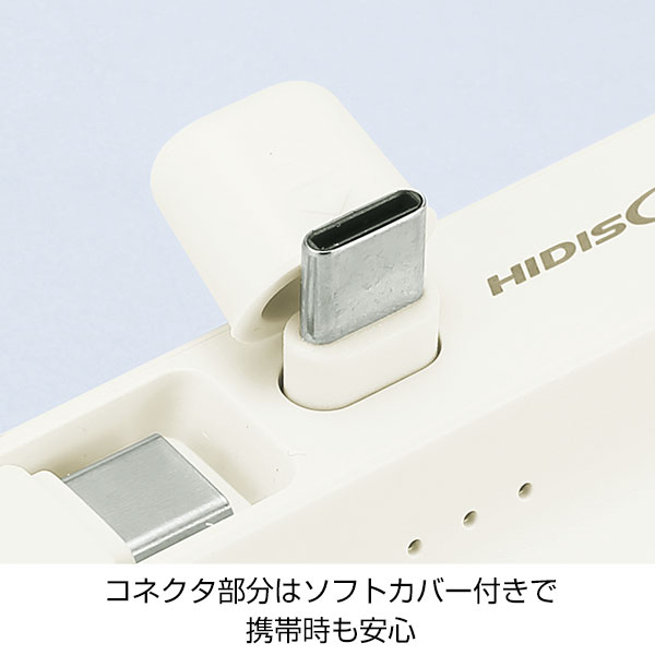 直挿タイプ 5000mAh モバイルバッテリー(ホワイト)