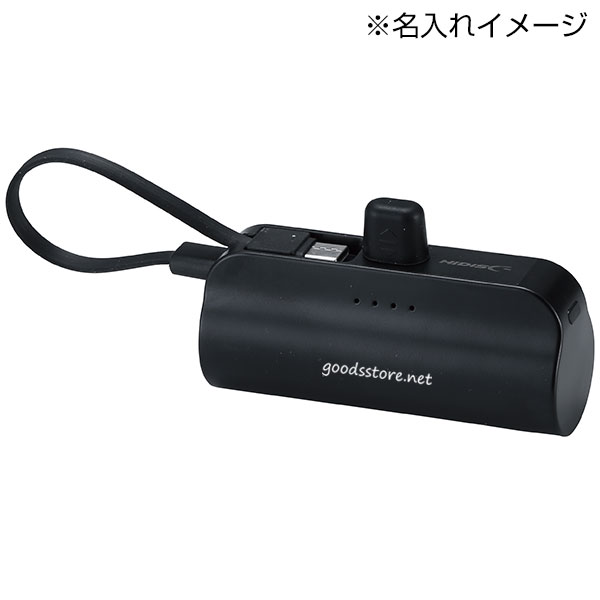 直挿タイプ 5000mAh モバイルバッテリー(ブラック)