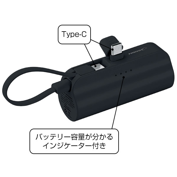 直挿タイプ 5000mAh モバイルバッテリー(ブラック)
