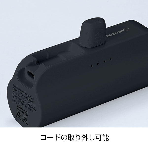 直挿タイプ 5000mAh モバイルバッテリー(ブラック)