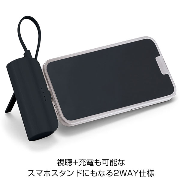 直挿タイプ 5000mAh モバイルバッテリー(ブラック)