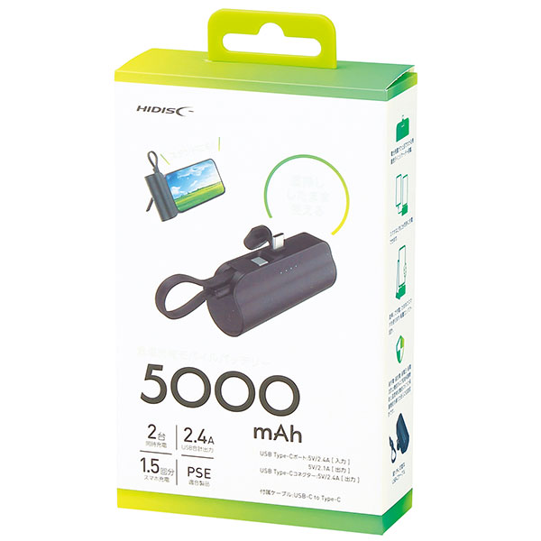 直挿タイプ 5000mAh モバイルバッテリー(ブラック)
