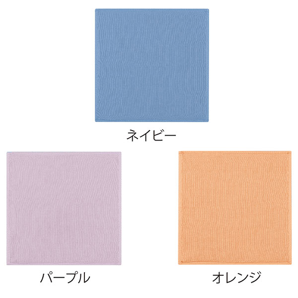 今治ガーゼ&パイルミニハンカチ(ネイビー)