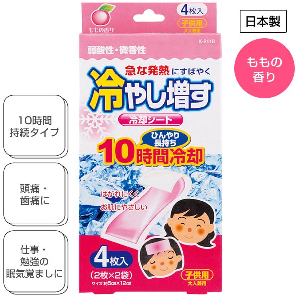 冷やし増す冷却シート4枚入(ももの香り)