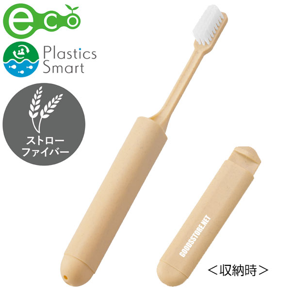 ウィート携帯用歯ブラシ