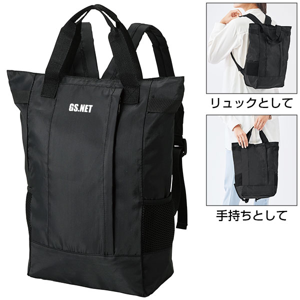 デイリーユース2WAYバックパック