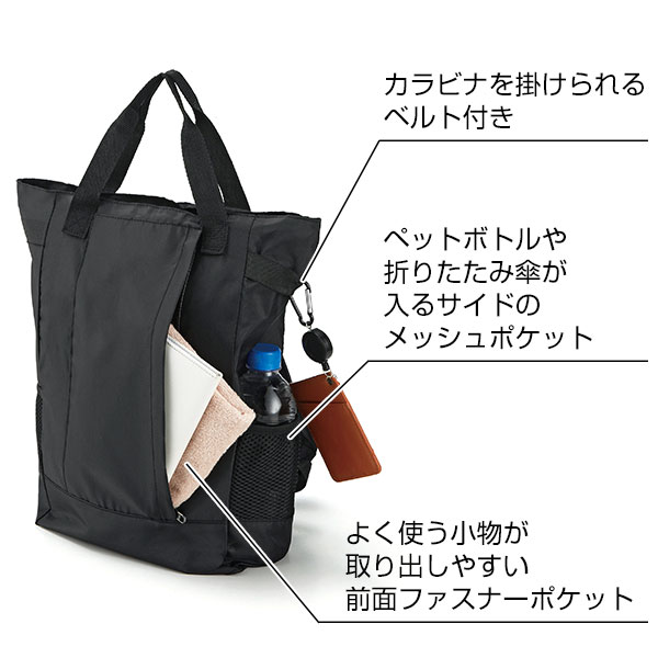 デイリーユース2WAYバックパック