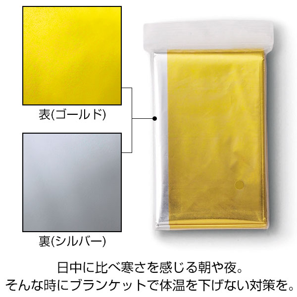 安心を備える防災17点セット