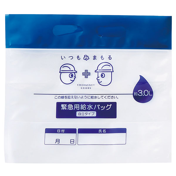 いつもみまもる・給水バッグ3L