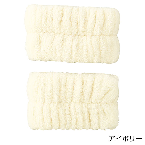 ふわのわ洗顔用リストバンド