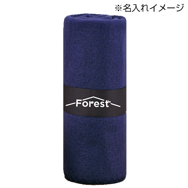 ベルト付きフリースブランケット(ネイビー)