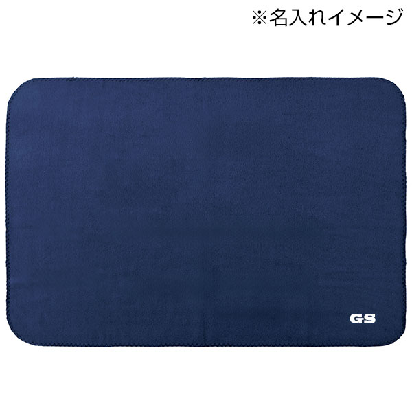 ベルト付きフリースブランケット(ネイビー)