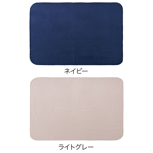ベルト付きフリースブランケット(ネイビー)