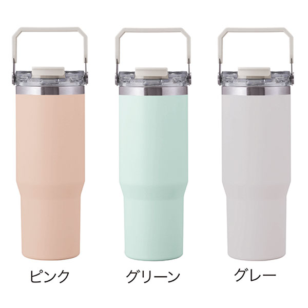 アンサンブル ハンドル付き真空二重2WAYタンブラー(ストロー付き)(グリーン)