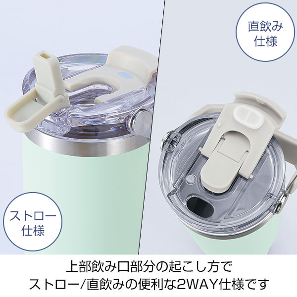 アンサンブル ハンドル付き真空二重2WAYタンブラー(ストロー付き)(グリーン)