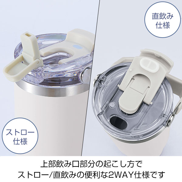 アンサンブル ハンドル付き真空二重2WAYタンブラー(ストロー付き)(グレー)