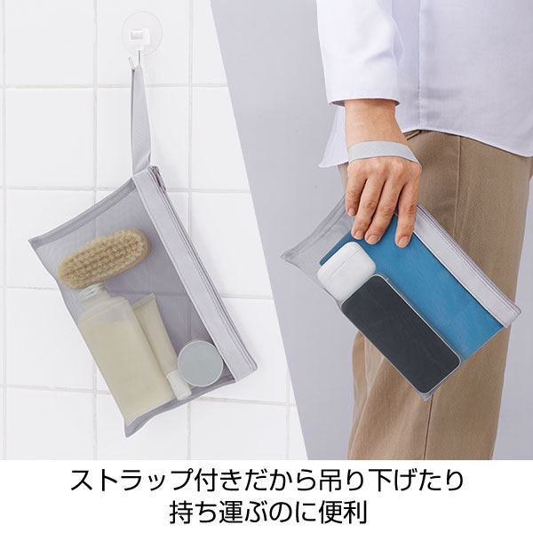 プラシャープ・ストラップ付きメッシュフラットポーチ(グレー)