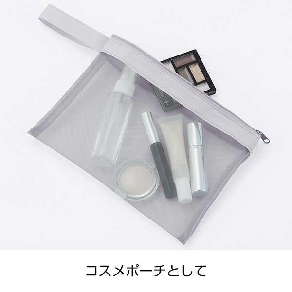 プラシャープ・ストラップ付きメッシュフラットポーチ(グレー)