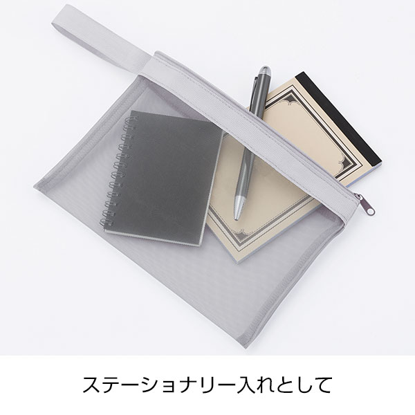 プラシャープ・ストラップ付きメッシュフラットポーチ(グレー)