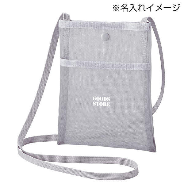 プラシャープ・フロントポケット付きメッシュサコッシュ(グレー)