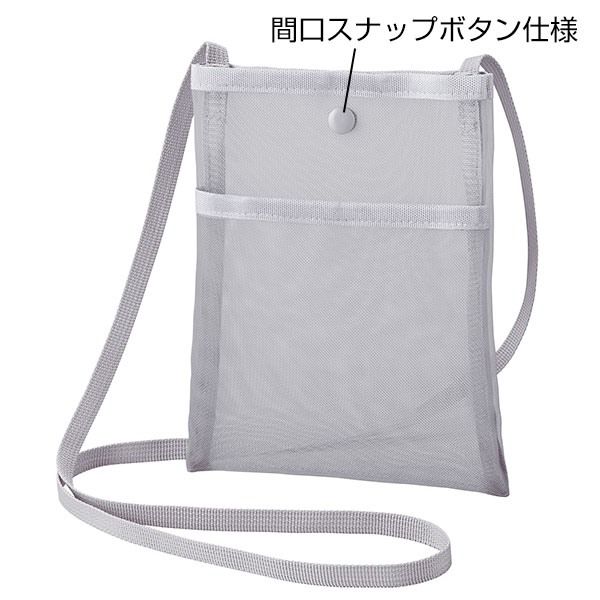 プラシャープ・フロントポケット付きメッシュサコッシュ(グレー)