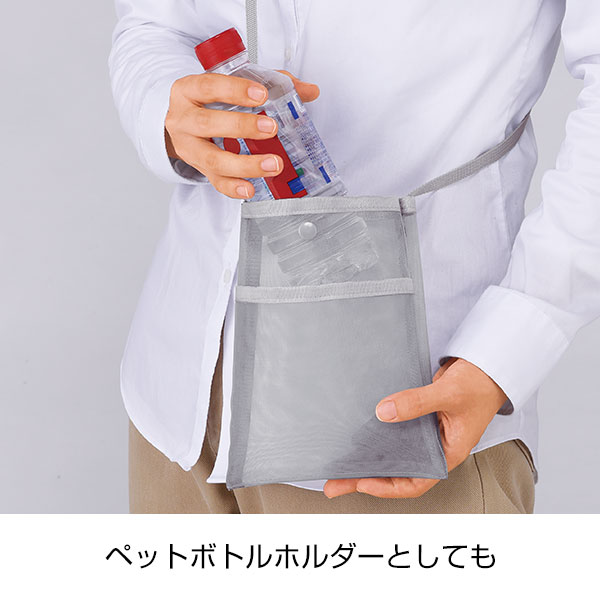 プラシャープ・フロントポケット付きメッシュサコッシュ(グレー)