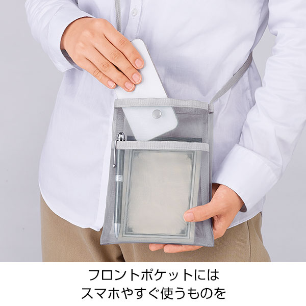 プラシャープ・フロントポケット付きメッシュサコッシュ(グレー)