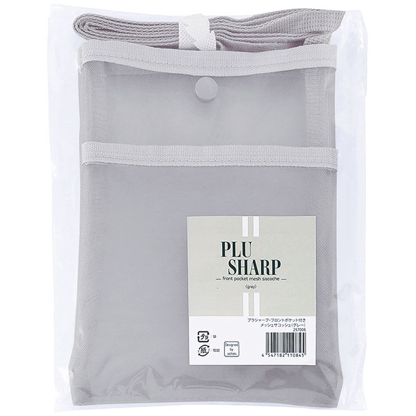 プラシャープ・フロントポケット付きメッシュサコッシュ(グレー)
